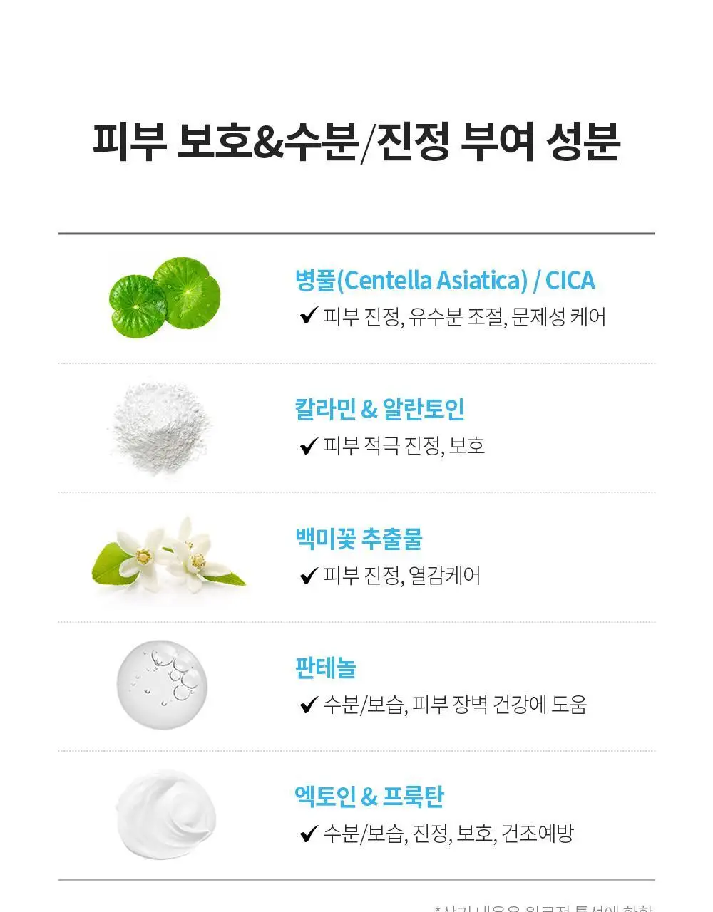 [수분 선크림] 벤튼 시카 수분 선쿠션 SPF50+/PA++++ 15g 상세페이지 64